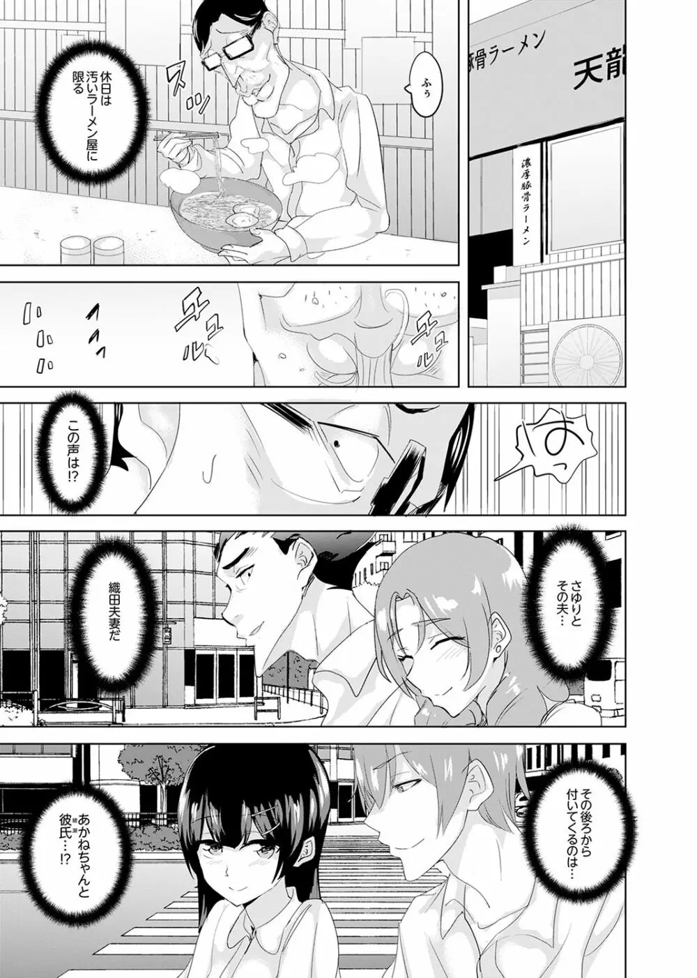 放課後の抜き打ちSEX検査~こんなに濡らして…退学だっ!【完全版】 Page.101