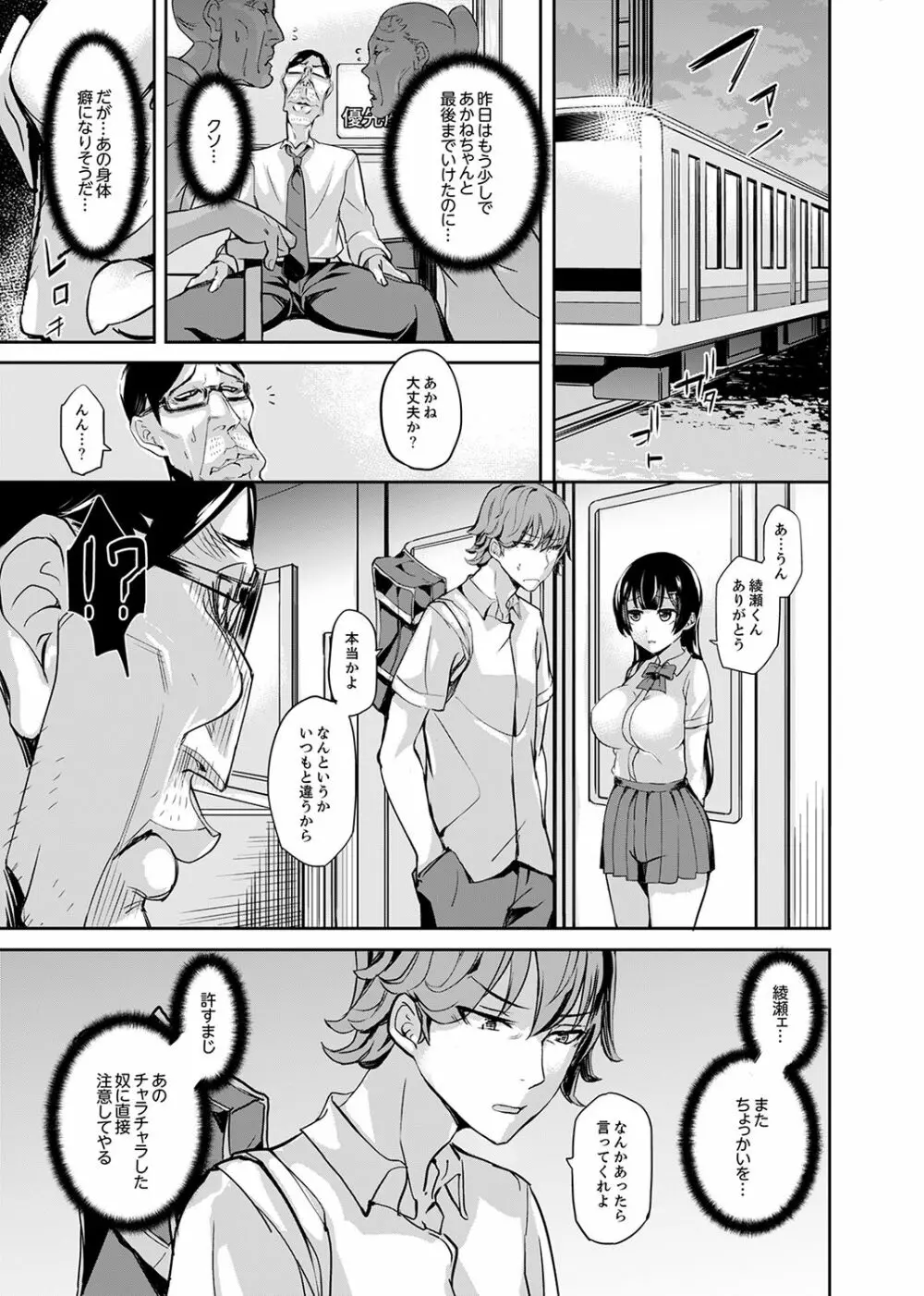 放課後の抜き打ちSEX検査~こんなに濡らして…退学だっ!【完全版】 Page.25