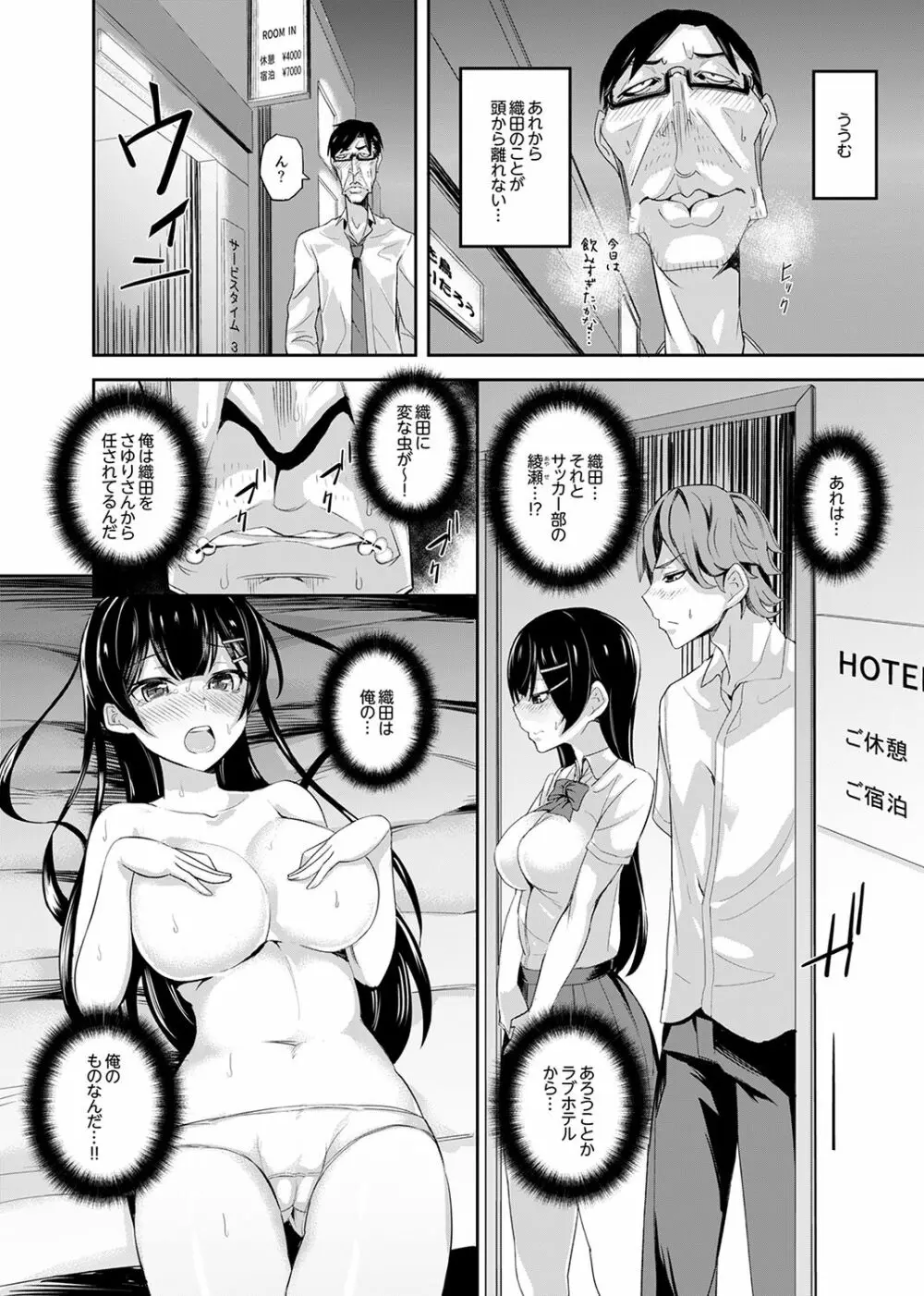 放課後の抜き打ちSEX検査~こんなに濡らして…退学だっ!【完全版】 Page.6