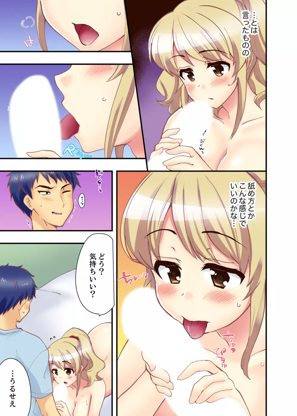 抱っこされたら挿入っちゃった!? 繋がったままセックス登校【完全版】 Page.123