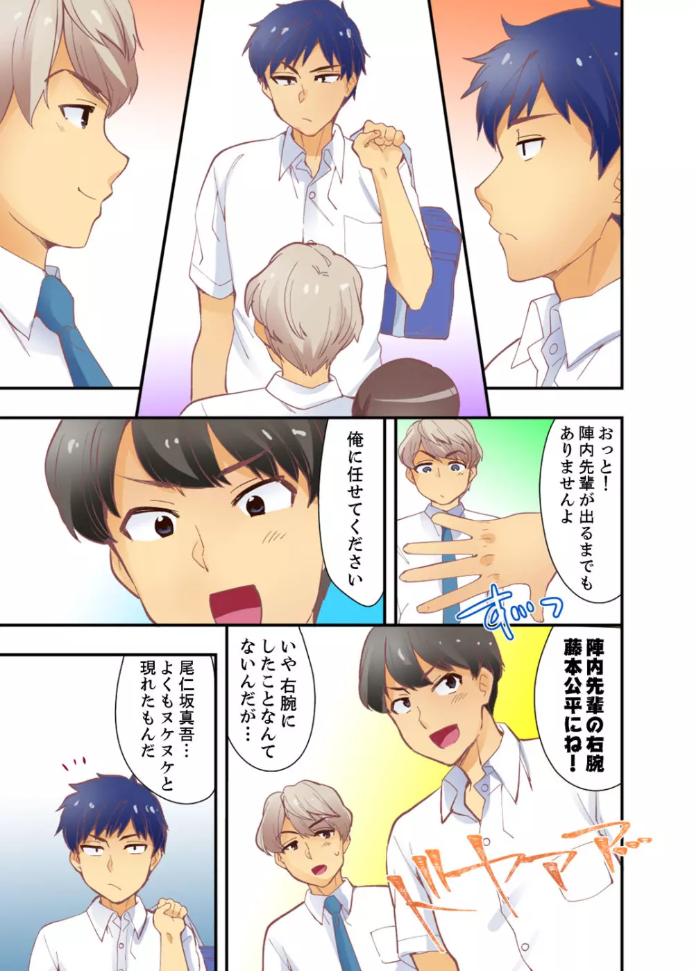 抱っこされたら挿入っちゃった!? 繋がったままセックス登校【完全版】 Page.133