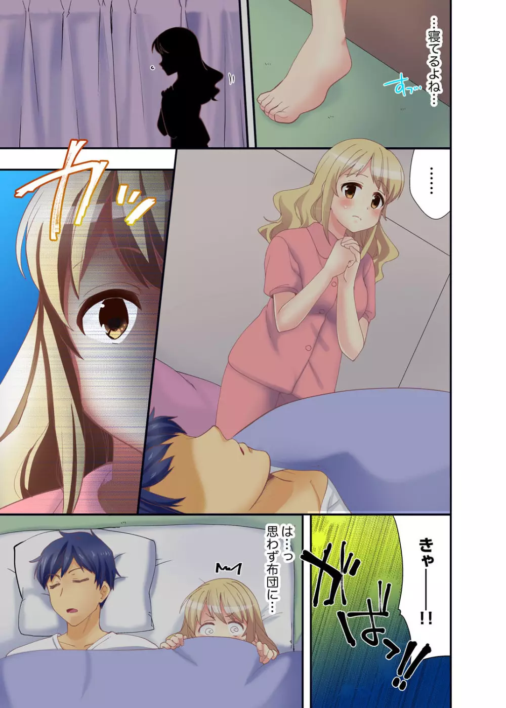 抱っこされたら挿入っちゃった!? 繋がったままセックス登校【完全版】 Page.61
