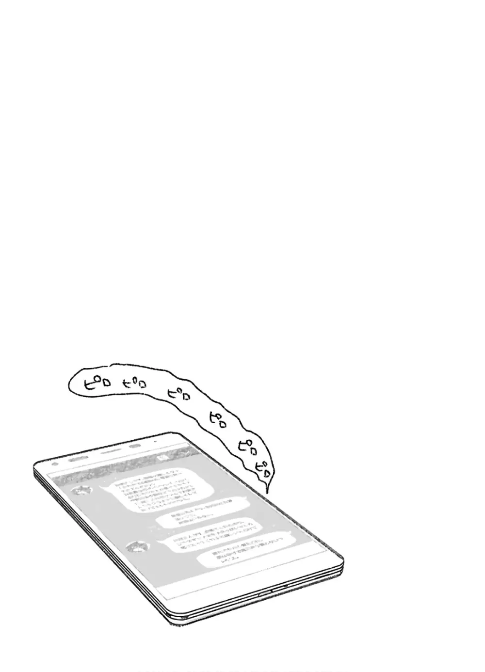 ヤンキー娘になつかれて今年も受験に失敗しそうです vol2 Page.133