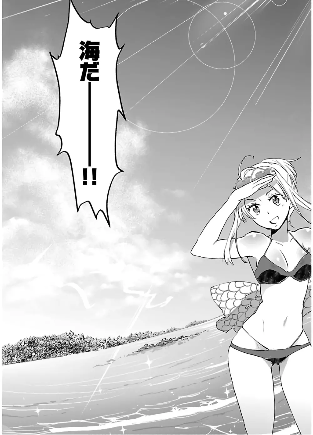 ヤンキー娘になつかれて今年も受験に失敗しそうです vol2 Page.41