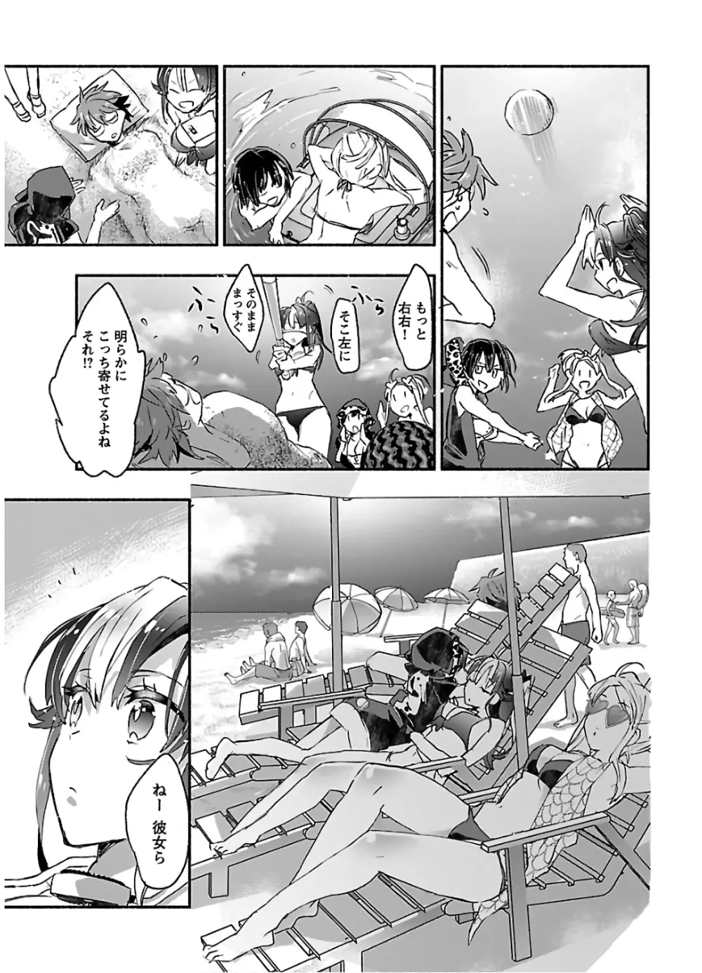 ヤンキー娘になつかれて今年も受験に失敗しそうです vol2 Page.51