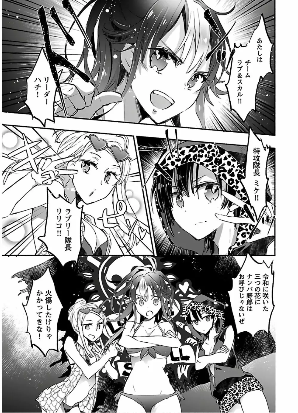 ヤンキー娘になつかれて今年も受験に失敗しそうです vol2 Page.55