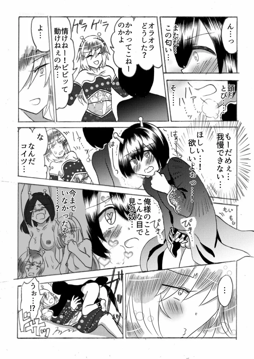ヒラ族の話~チンポの強さで雌雄を決める両性具有部族~ Page.15