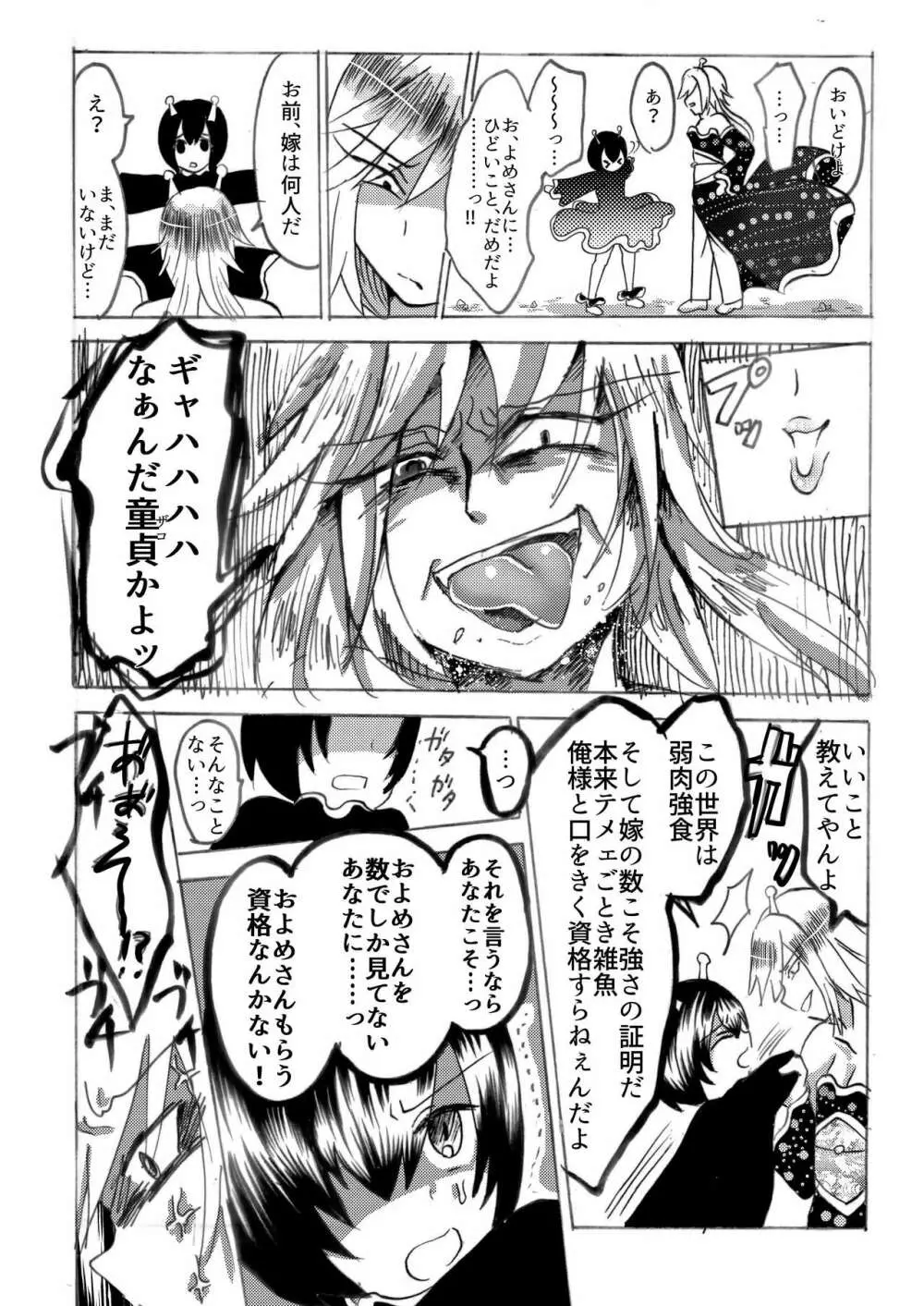 ヒラ族の話~チンポの強さで雌雄を決める両性具有部族~ Page.9