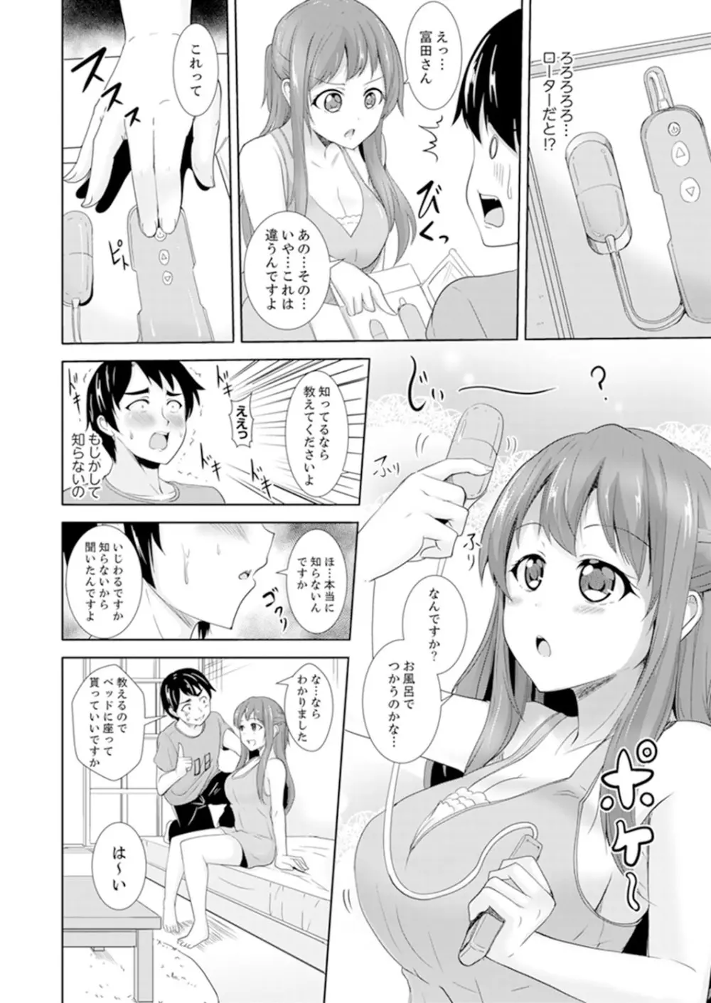 全裸のお隣さんが俺のベッドで熟睡中。泥酔してても感じてるッ!【完全版】 Page.100