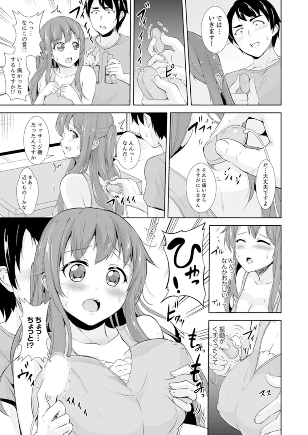 全裸のお隣さんが俺のベッドで熟睡中。泥酔してても感じてるッ!【完全版】 Page.101