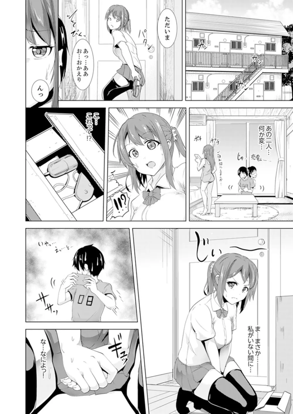 全裸のお隣さんが俺のベッドで熟睡中。泥酔してても感じてるッ!【完全版】 Page.112
