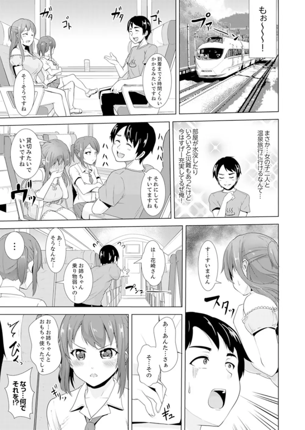 全裸のお隣さんが俺のベッドで熟睡中。泥酔してても感じてるッ!【完全版】 Page.113
