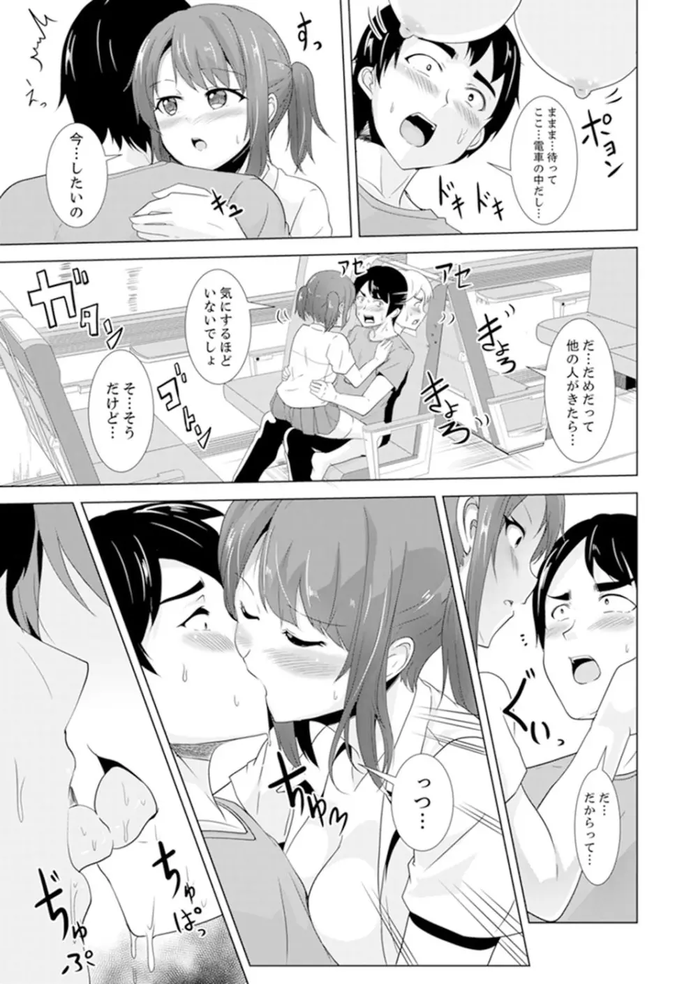 全裸のお隣さんが俺のベッドで熟睡中。泥酔してても感じてるッ!【完全版】 Page.115