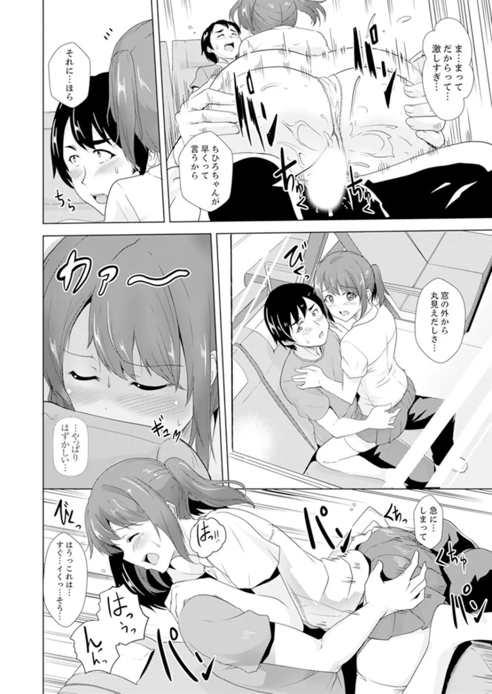 全裸のお隣さんが俺のベッドで熟睡中。泥酔してても感じてるッ!【完全版】 Page.118