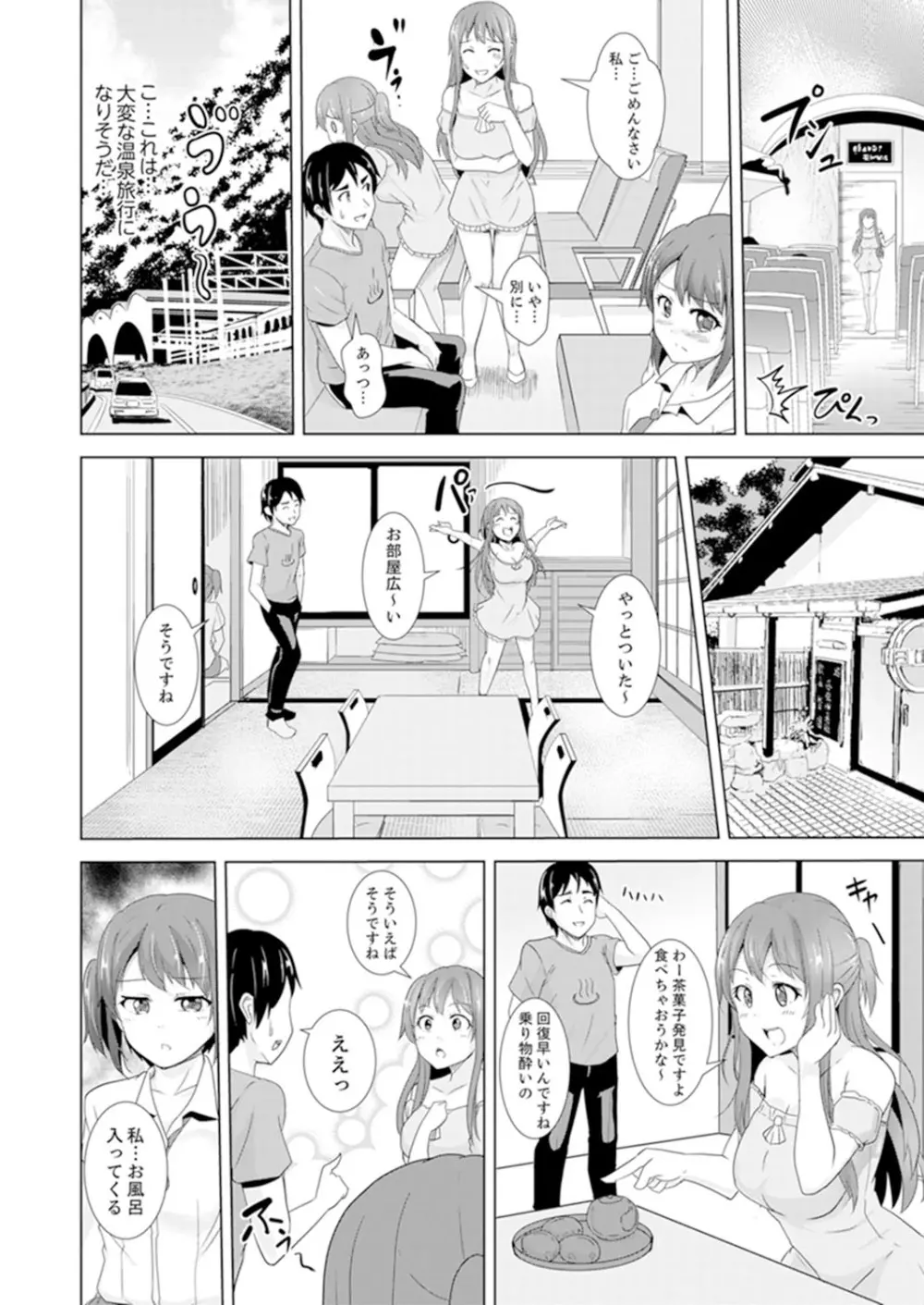 全裸のお隣さんが俺のベッドで熟睡中。泥酔してても感じてるッ!【完全版】 Page.120