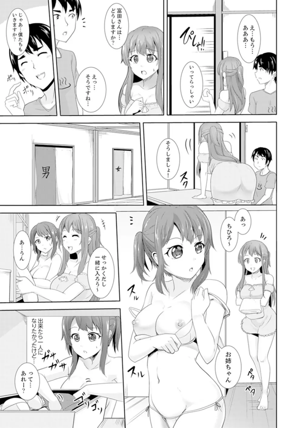 全裸のお隣さんが俺のベッドで熟睡中。泥酔してても感じてるッ!【完全版】 Page.121