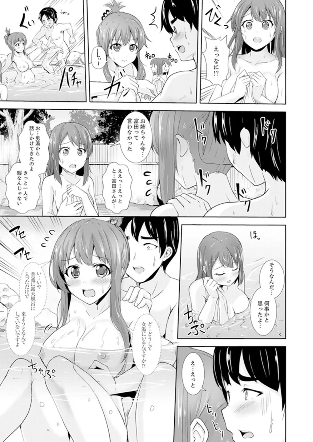 全裸のお隣さんが俺のベッドで熟睡中。泥酔してても感じてるッ!【完全版】 Page.123
