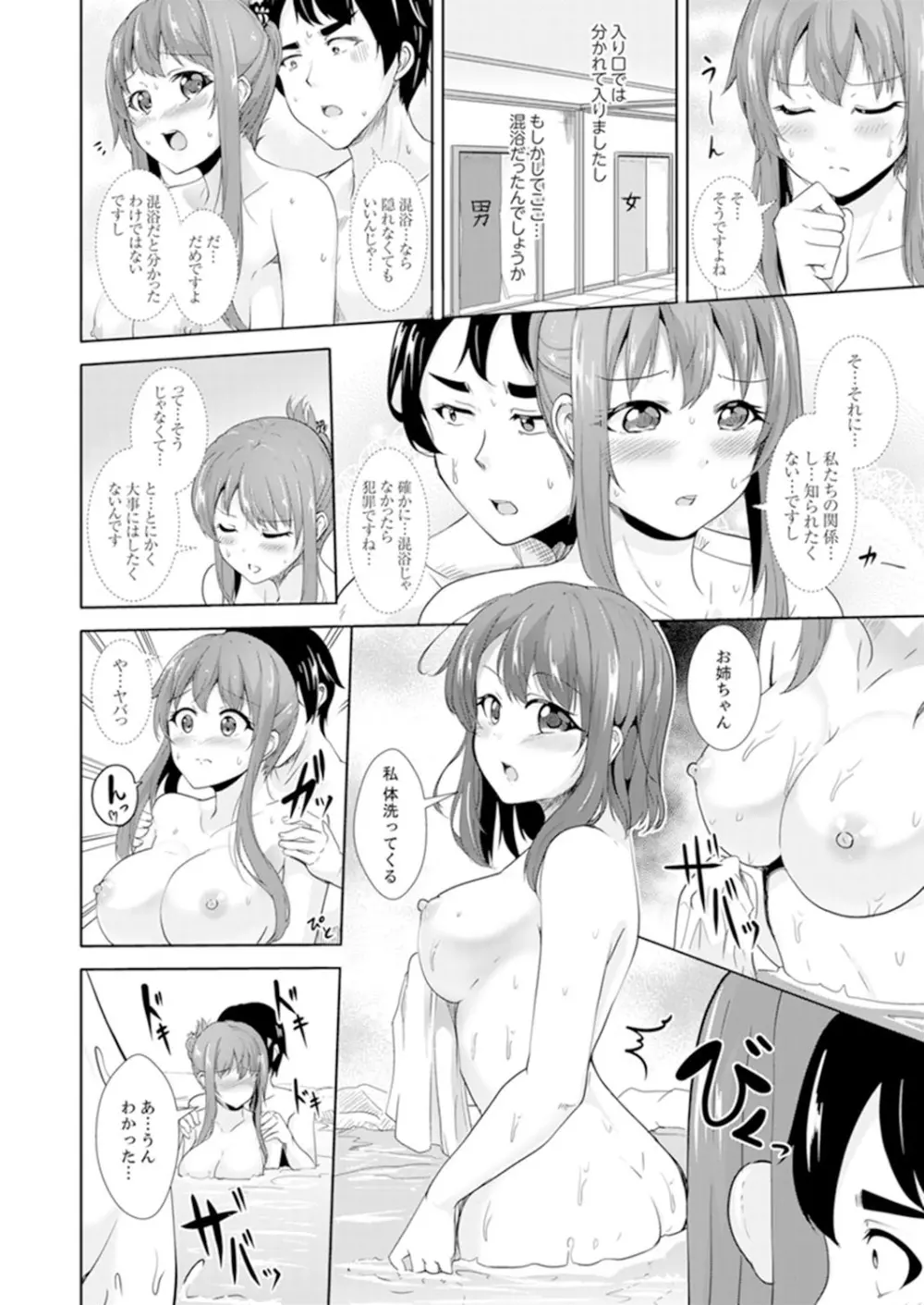 全裸のお隣さんが俺のベッドで熟睡中。泥酔してても感じてるッ!【完全版】 Page.124