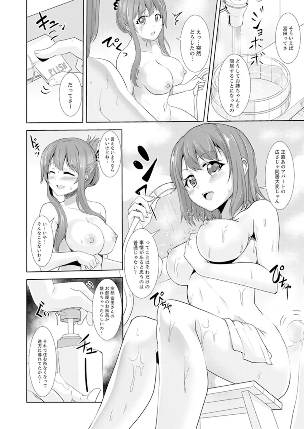 全裸のお隣さんが俺のベッドで熟睡中。泥酔してても感じてるッ!【完全版】 Page.128