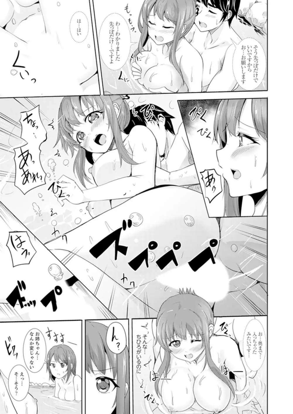 全裸のお隣さんが俺のベッドで熟睡中。泥酔してても感じてるッ!【完全版】 Page.137