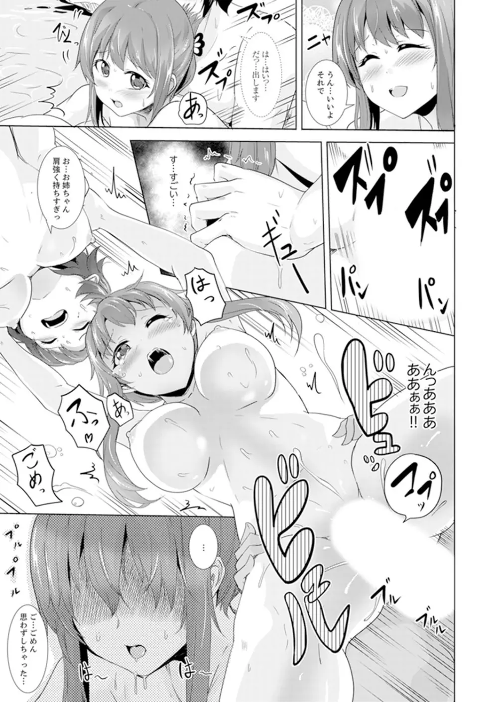 全裸のお隣さんが俺のベッドで熟睡中。泥酔してても感じてるッ!【完全版】 Page.141