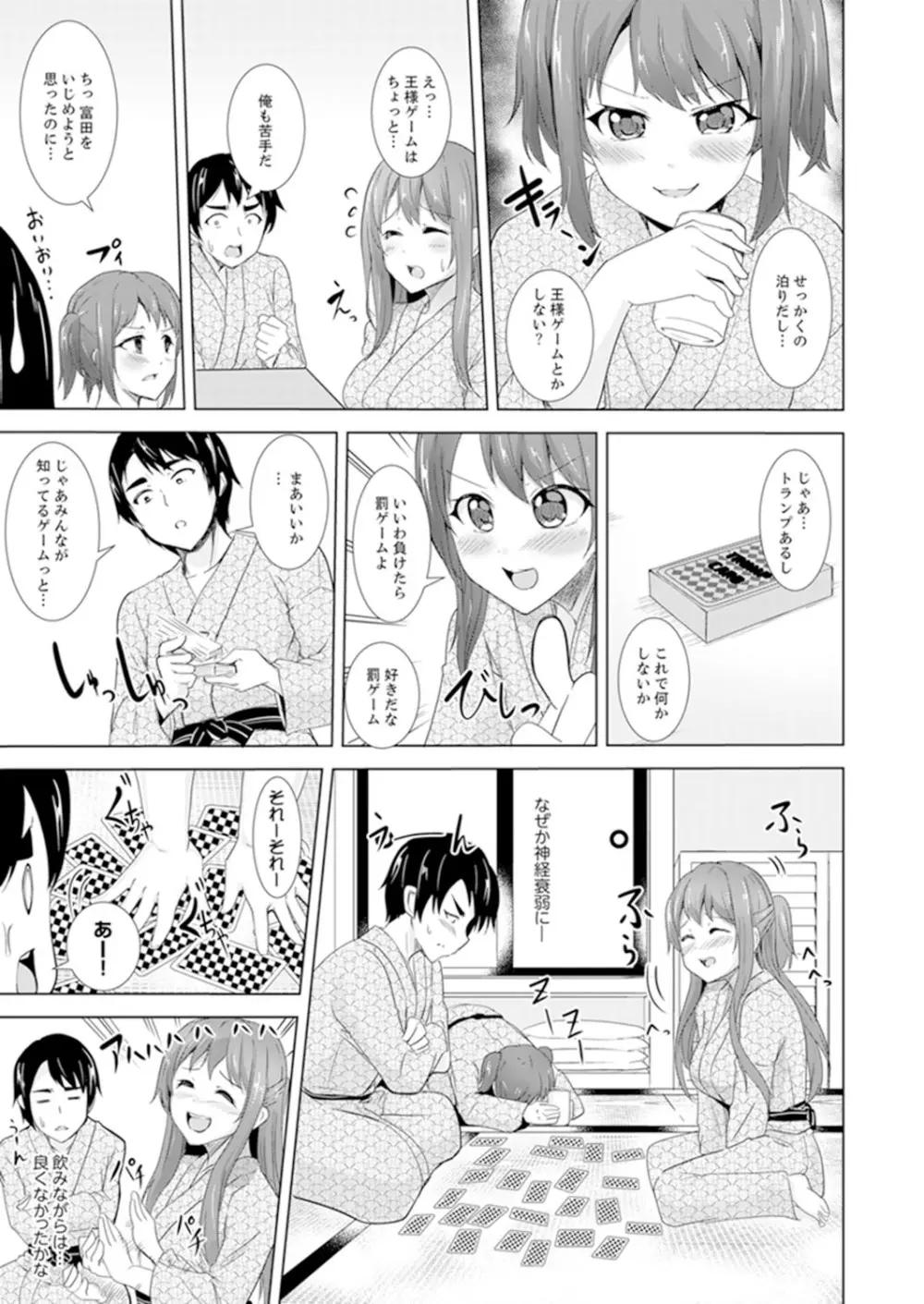 全裸のお隣さんが俺のベッドで熟睡中。泥酔してても感じてるッ!【完全版】 Page.143