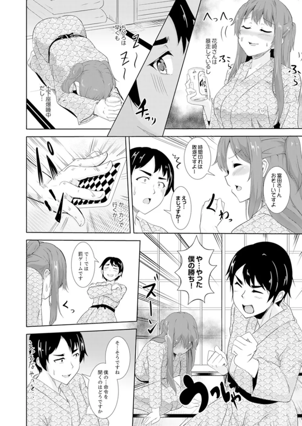 全裸のお隣さんが俺のベッドで熟睡中。泥酔してても感じてるッ!【完全版】 Page.144
