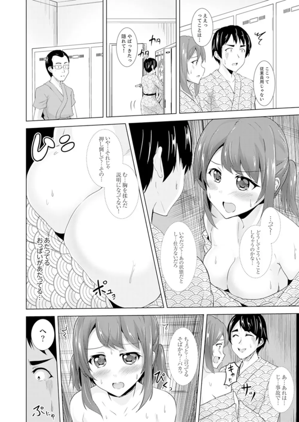 全裸のお隣さんが俺のベッドで熟睡中。泥酔してても感じてるッ!【完全版】 Page.160