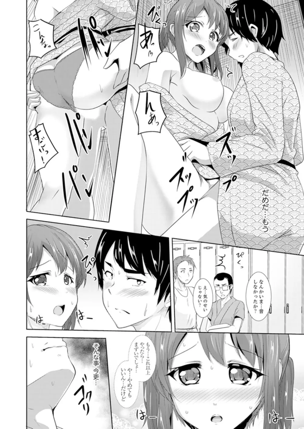 全裸のお隣さんが俺のベッドで熟睡中。泥酔してても感じてるッ!【完全版】 Page.164