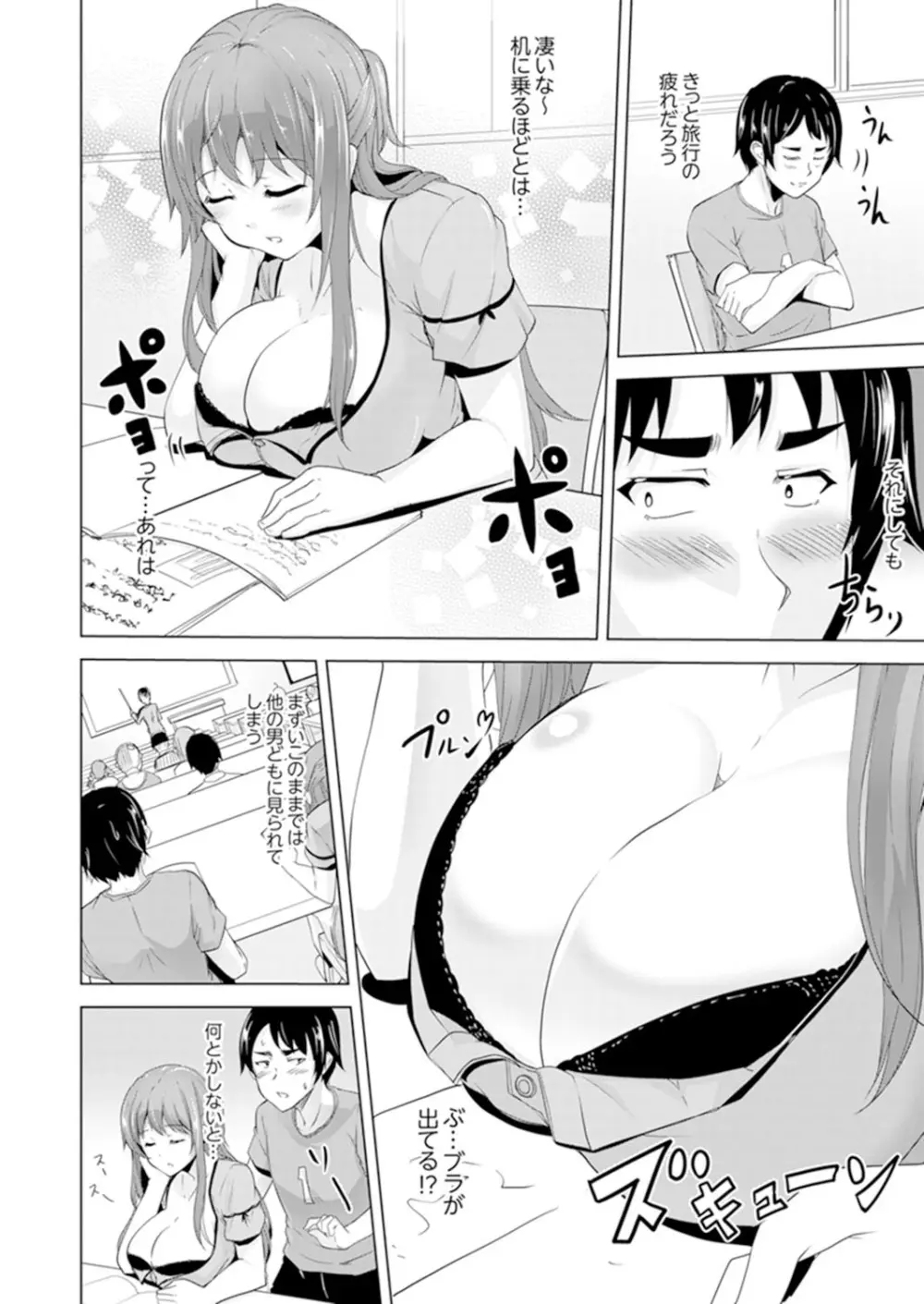 全裸のお隣さんが俺のベッドで熟睡中。泥酔してても感じてるッ!【完全版】 Page.168