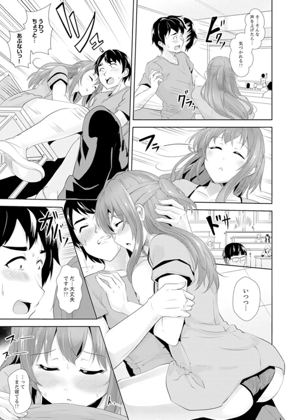 全裸のお隣さんが俺のベッドで熟睡中。泥酔してても感じてるッ!【完全版】 Page.173