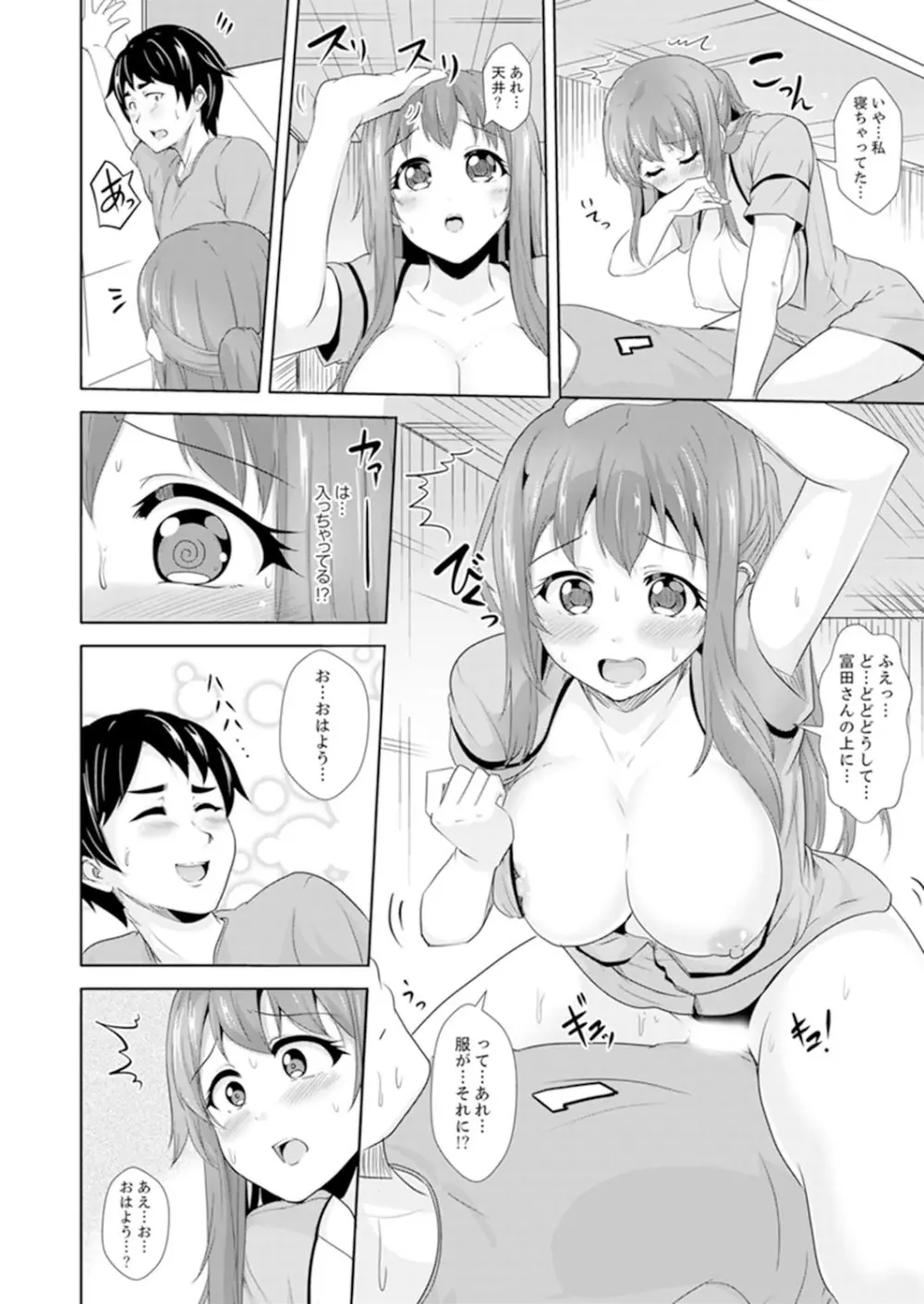 全裸のお隣さんが俺のベッドで熟睡中。泥酔してても感じてるッ!【完全版】 Page.178