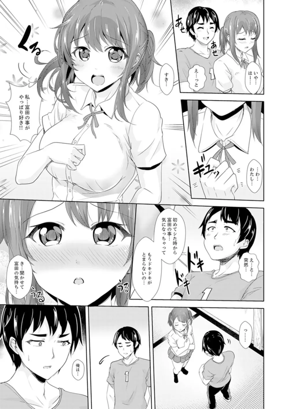 全裸のお隣さんが俺のベッドで熟睡中。泥酔してても感じてるッ!【完全版】 Page.183