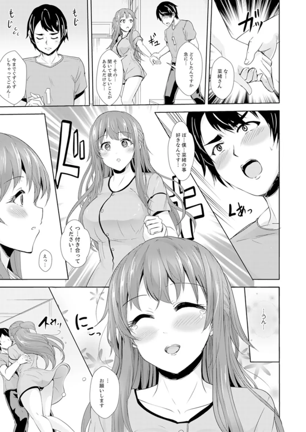 全裸のお隣さんが俺のベッドで熟睡中。泥酔してても感じてるッ!【完全版】 Page.185