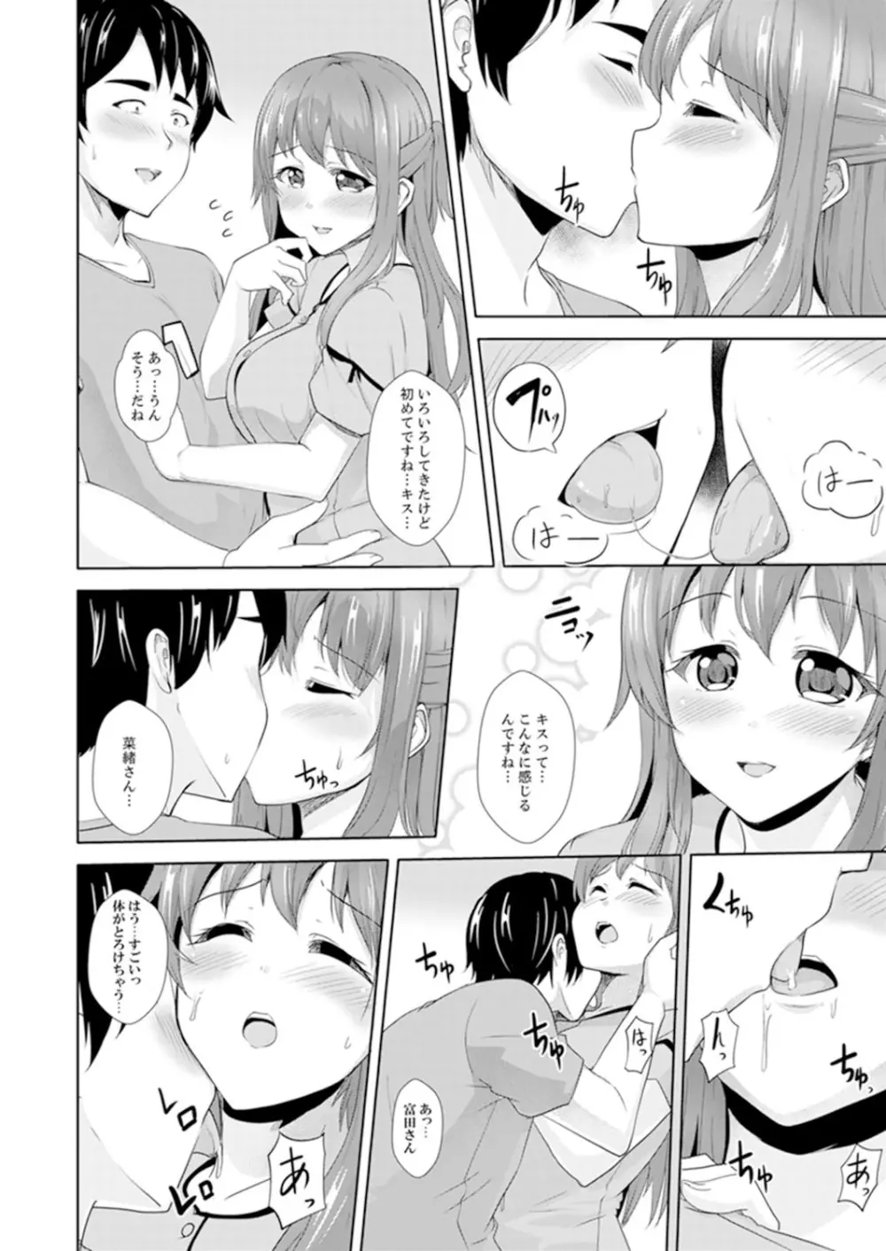 全裸のお隣さんが俺のベッドで熟睡中。泥酔してても感じてるッ!【完全版】 Page.186