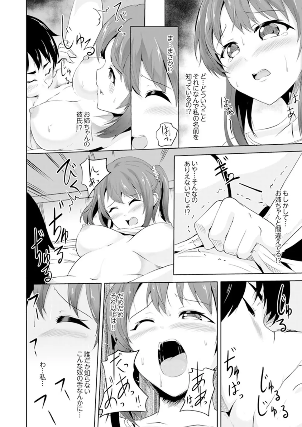 全裸のお隣さんが俺のベッドで熟睡中。泥酔してても感じてるッ!【完全版】 Page.48