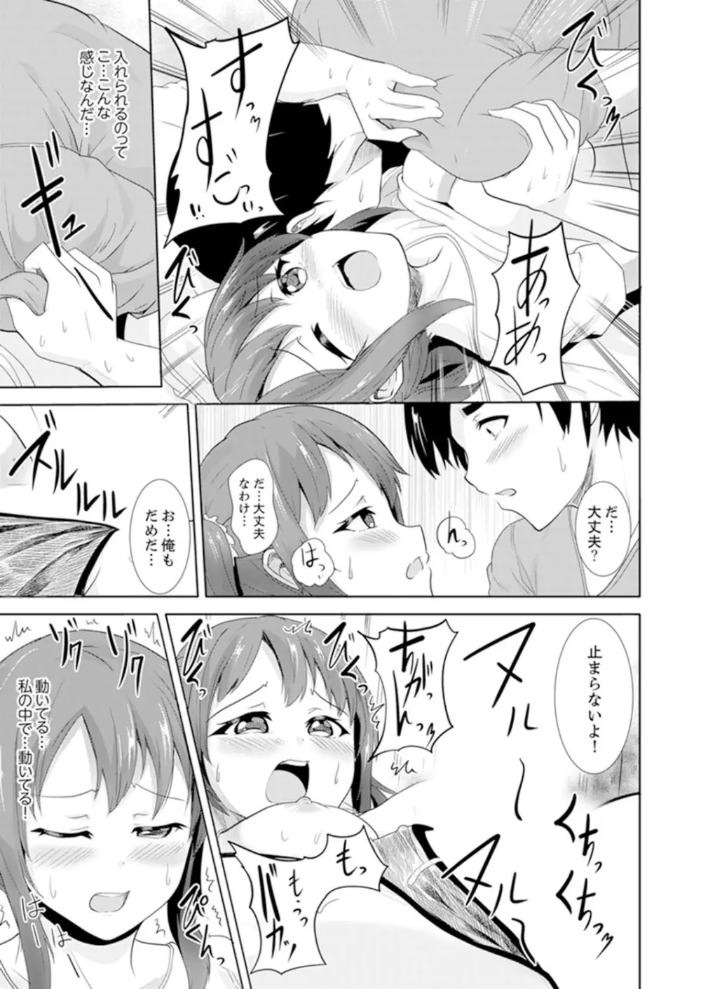 全裸のお隣さんが俺のベッドで熟睡中。泥酔してても感じてるッ!【完全版】 Page.59
