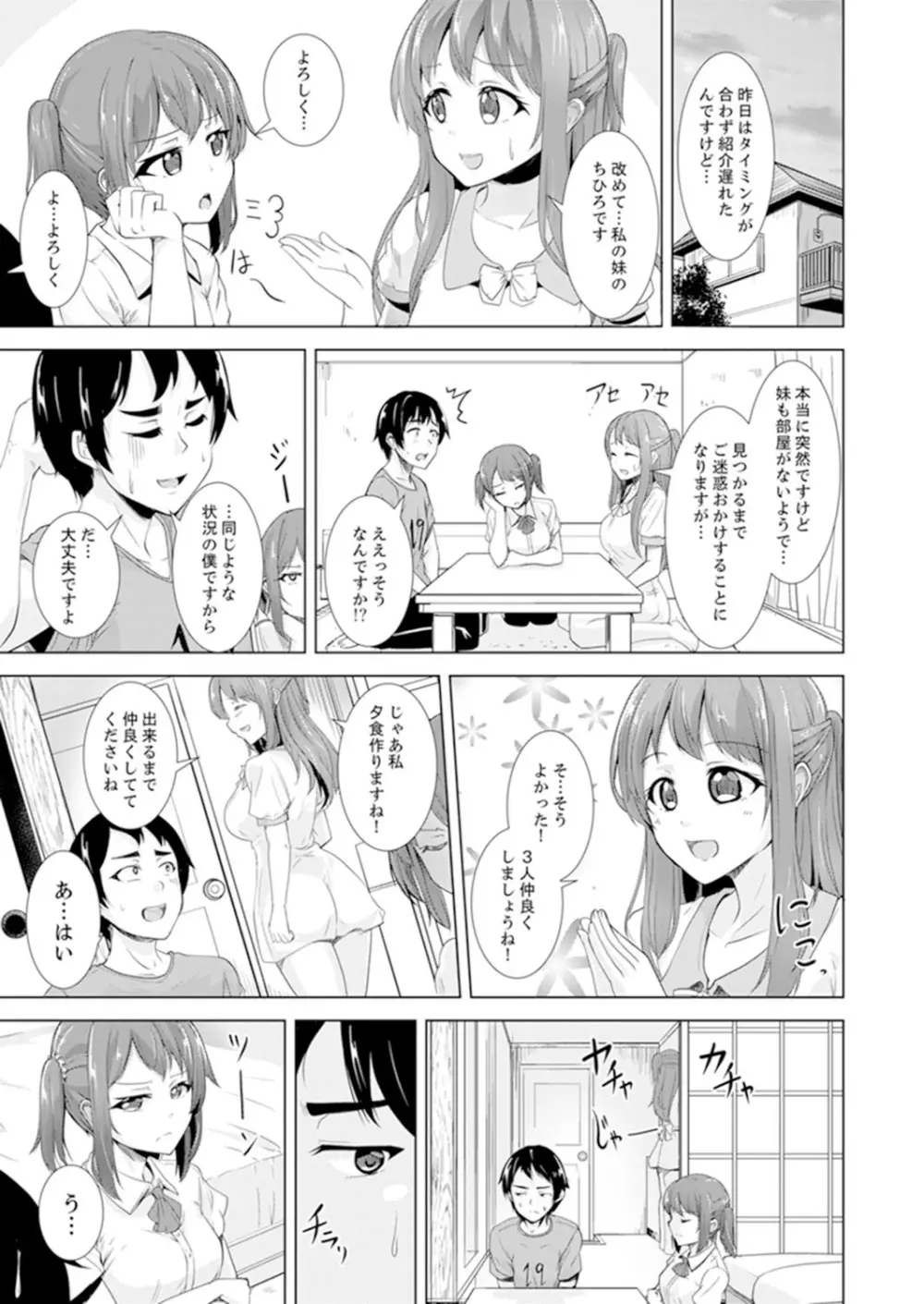 全裸のお隣さんが俺のベッドで熟睡中。泥酔してても感じてるッ!【完全版】 Page.63