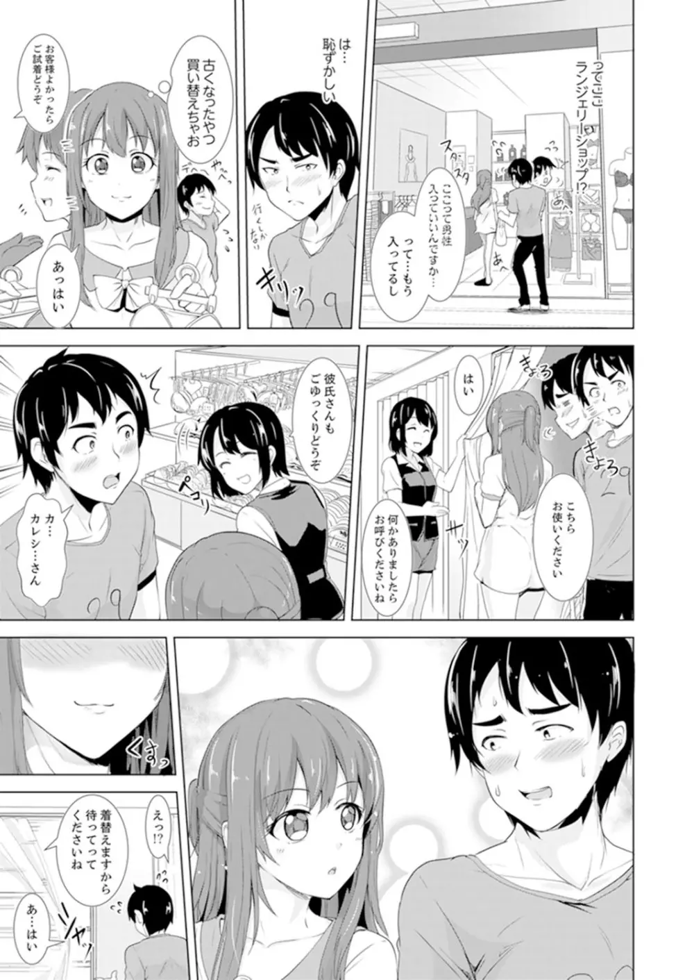 全裸のお隣さんが俺のベッドで熟睡中。泥酔してても感じてるッ!【完全版】 Page.87