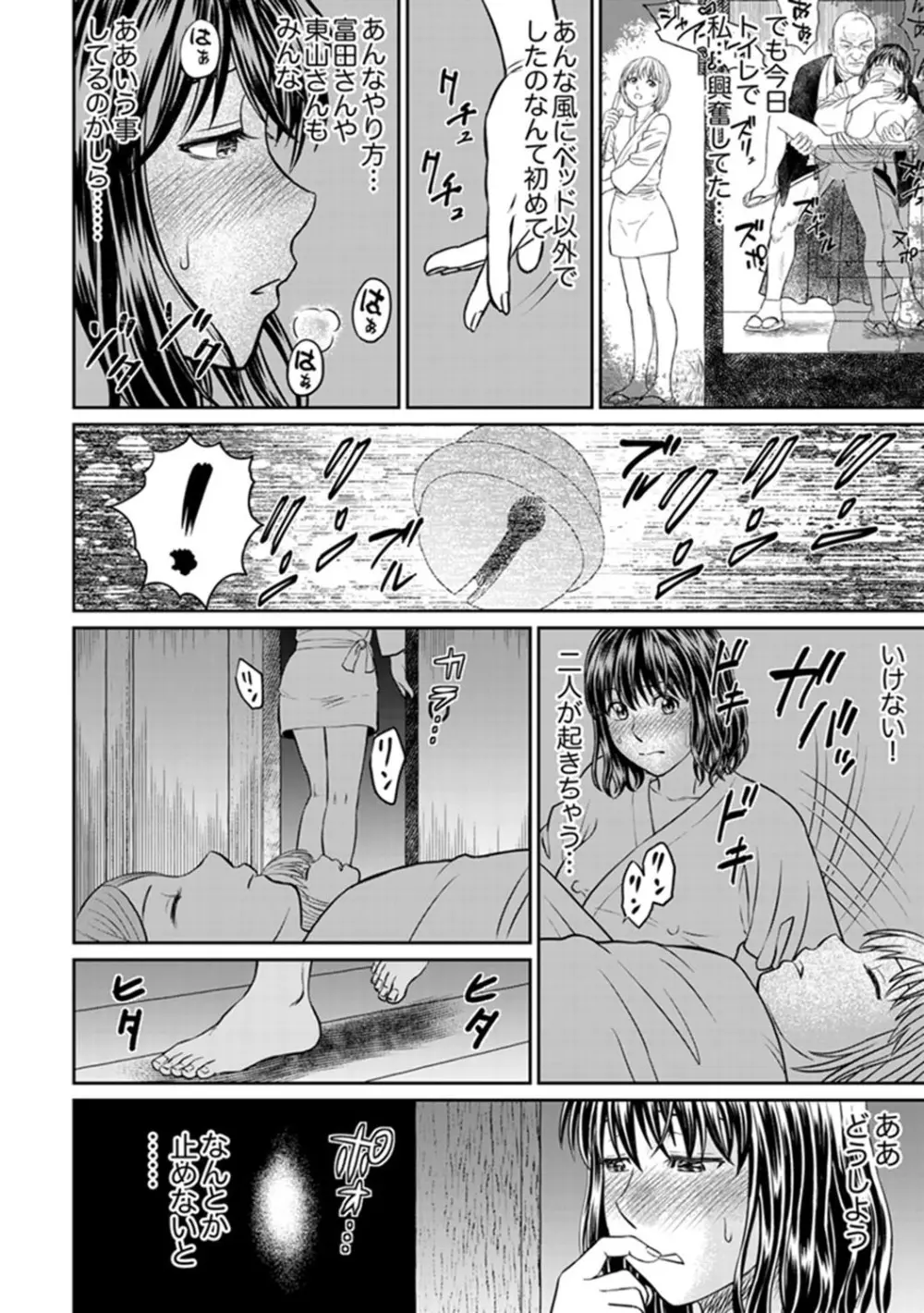 絶倫寺で人妻SEX修行~やだっ…住職の太いのでイッちゃう!【完全版】 Page.118