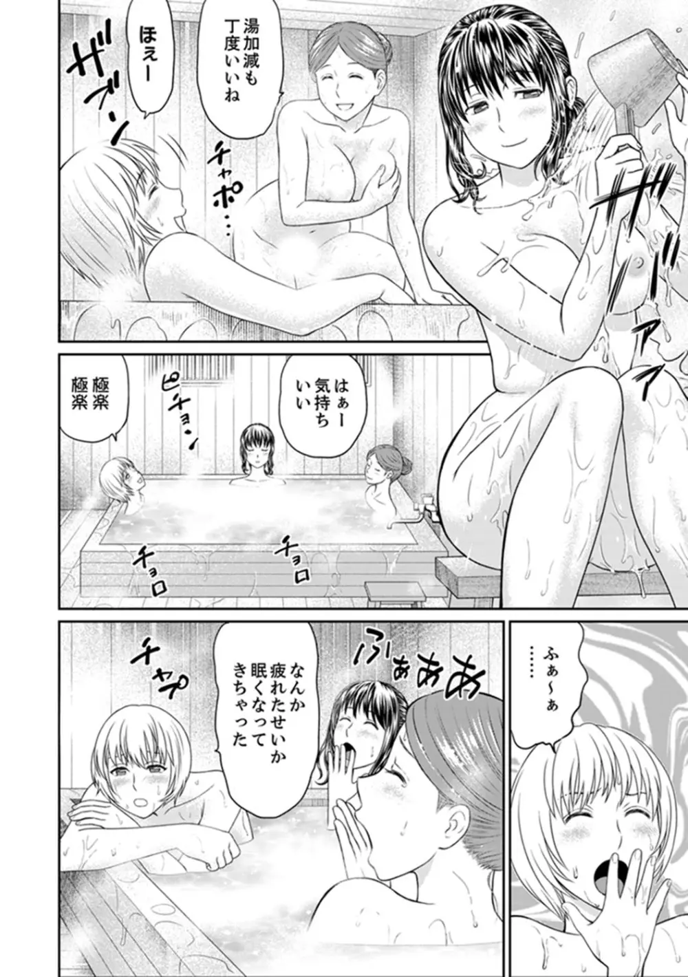 絶倫寺で人妻SEX修行~やだっ…住職の太いのでイッちゃう!【完全版】 Page.28
