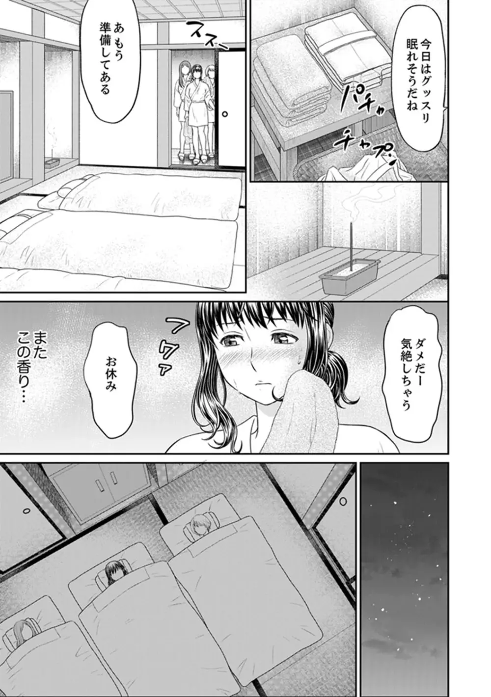 絶倫寺で人妻SEX修行~やだっ…住職の太いのでイッちゃう!【完全版】 Page.29
