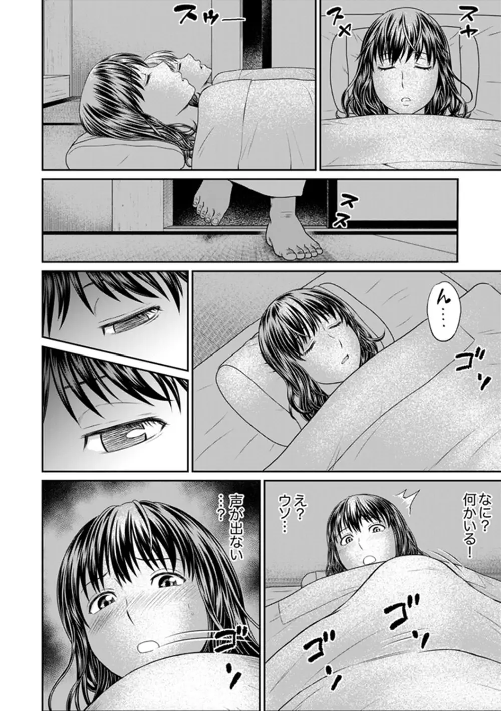 絶倫寺で人妻SEX修行~やだっ…住職の太いのでイッちゃう!【完全版】 Page.30