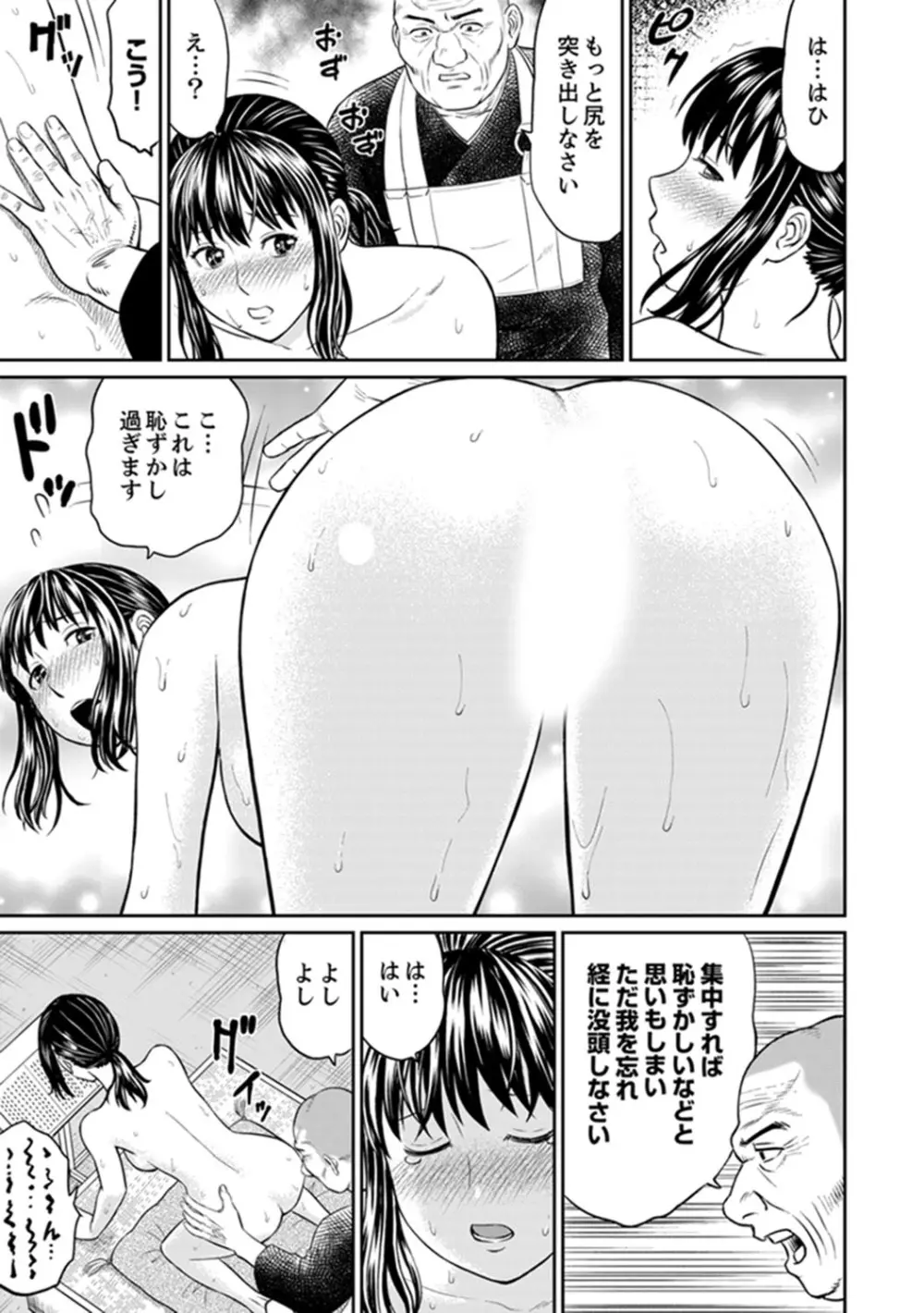 絶倫寺で人妻SEX修行~やだっ…住職の太いのでイッちゃう!【完全版】 Page.55