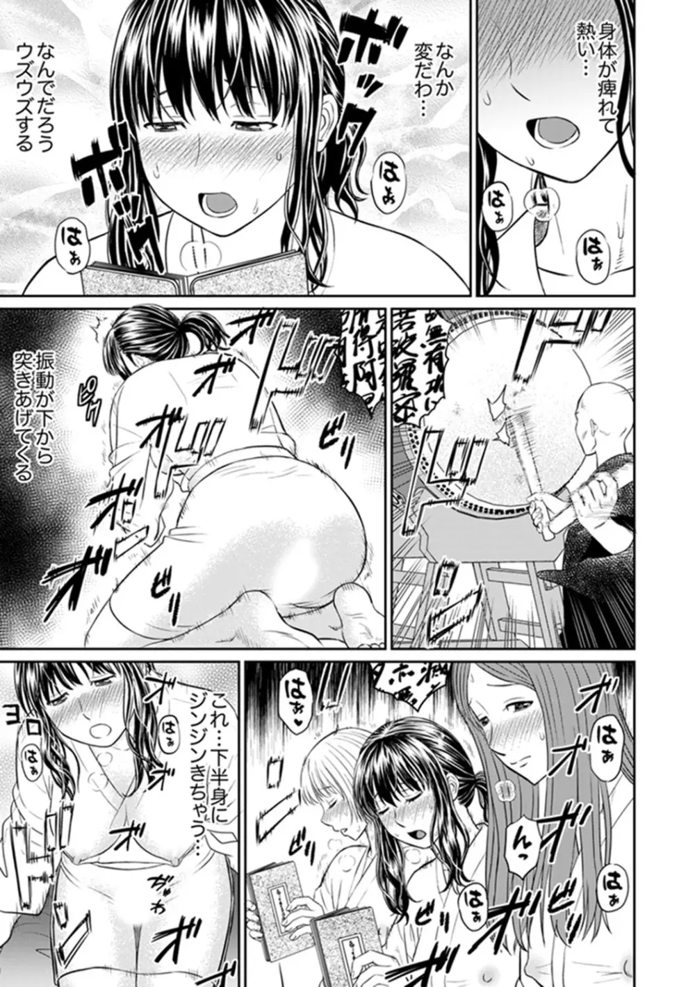 絶倫寺で人妻SEX修行~やだっ…住職の太いのでイッちゃう!【完全版】 Page.7