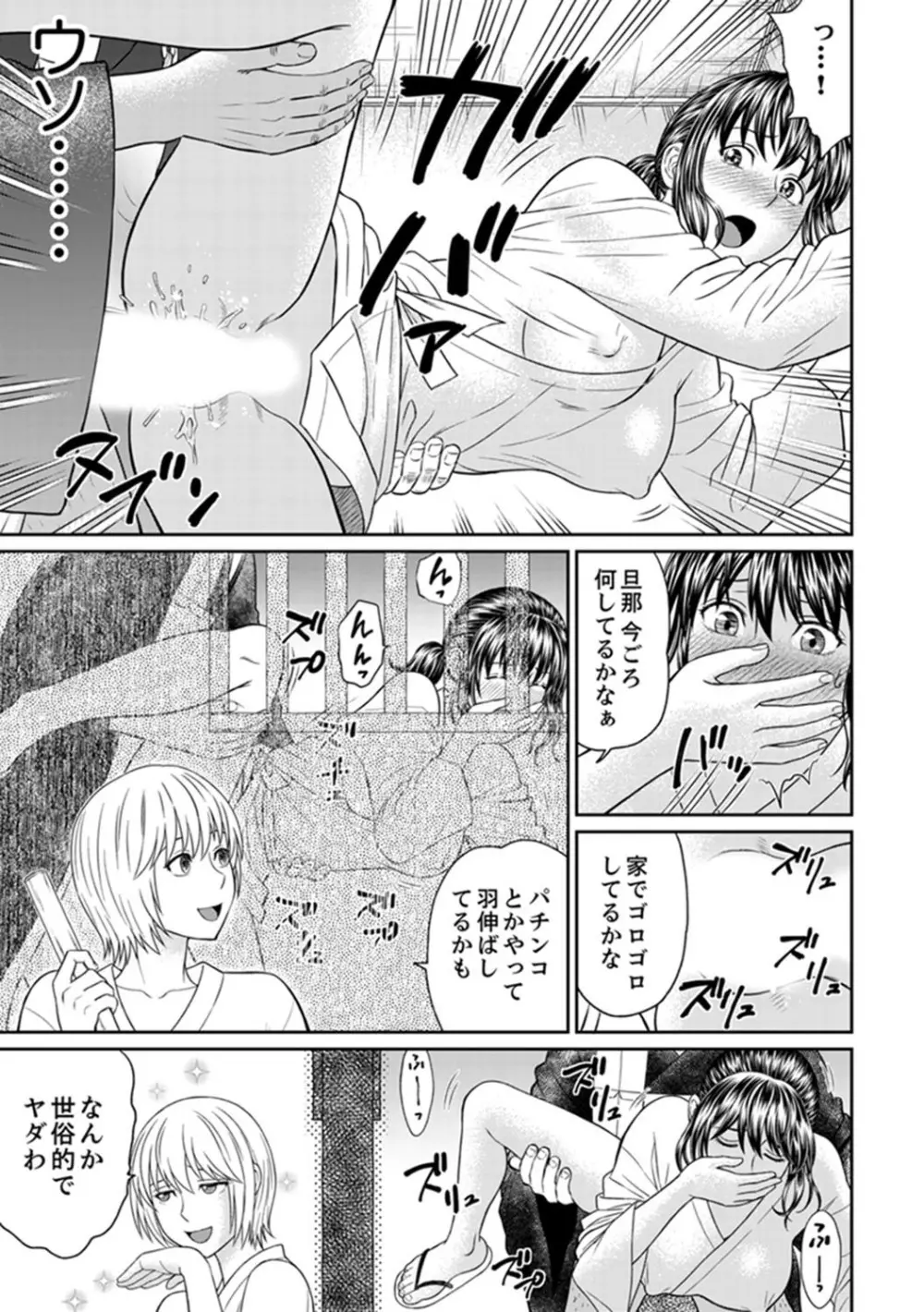 絶倫寺で人妻SEX修行~やだっ…住職の太いのでイッちゃう!【完全版】 Page.93