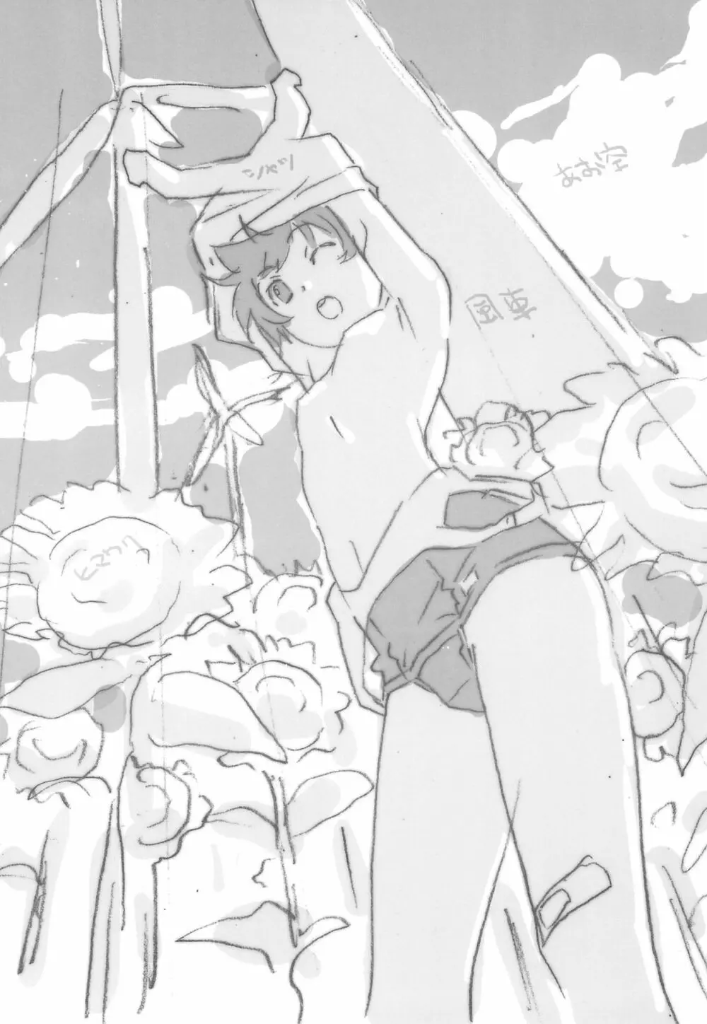 みんなすくみずのおにゃのこのちょ~うすいほんなの3 Page.8