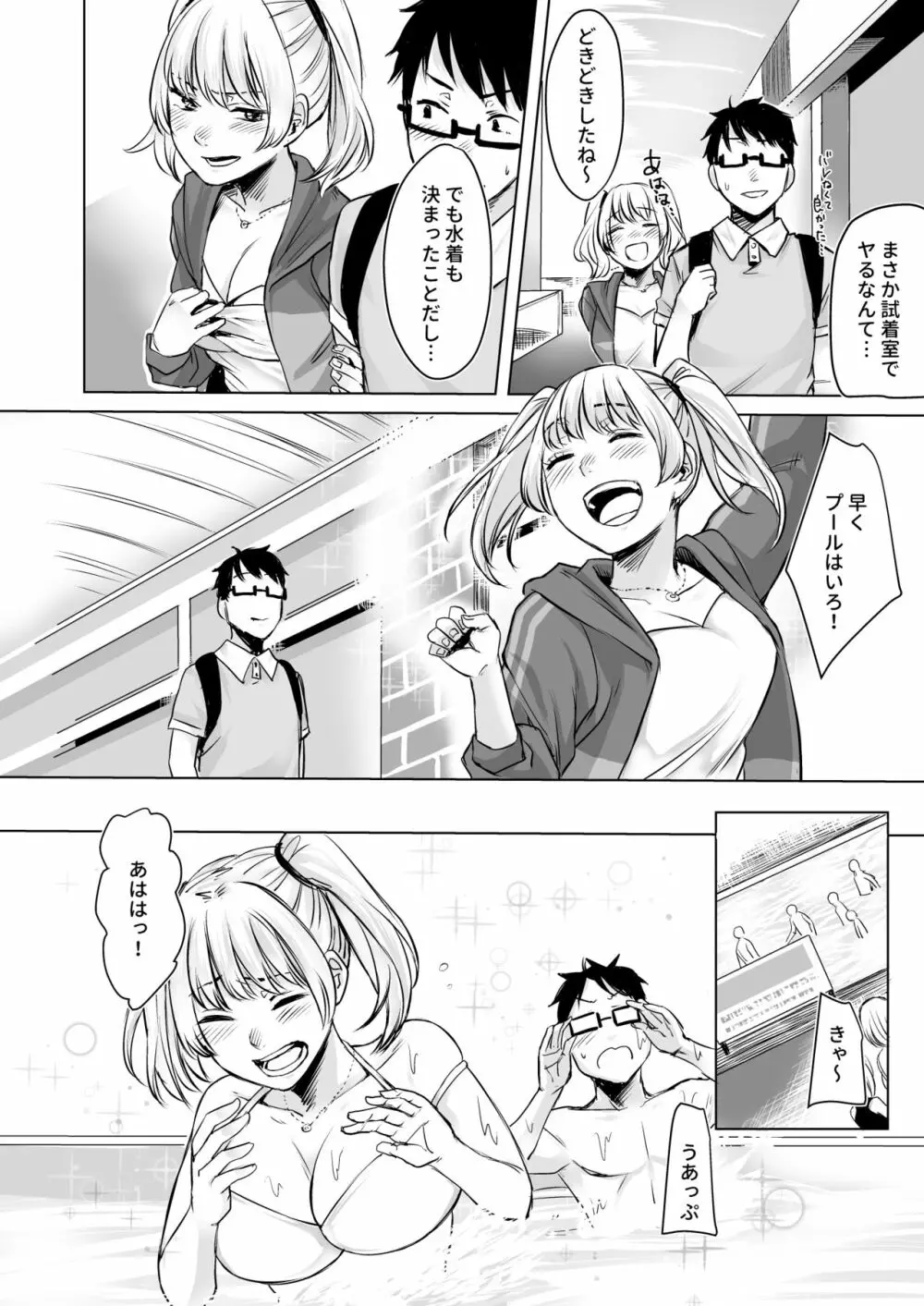 訳アリJK 家出したギャルを飼ってみた結果!?2 Page.14