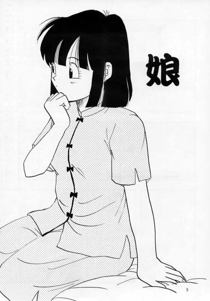 砲兵塔 Page.6