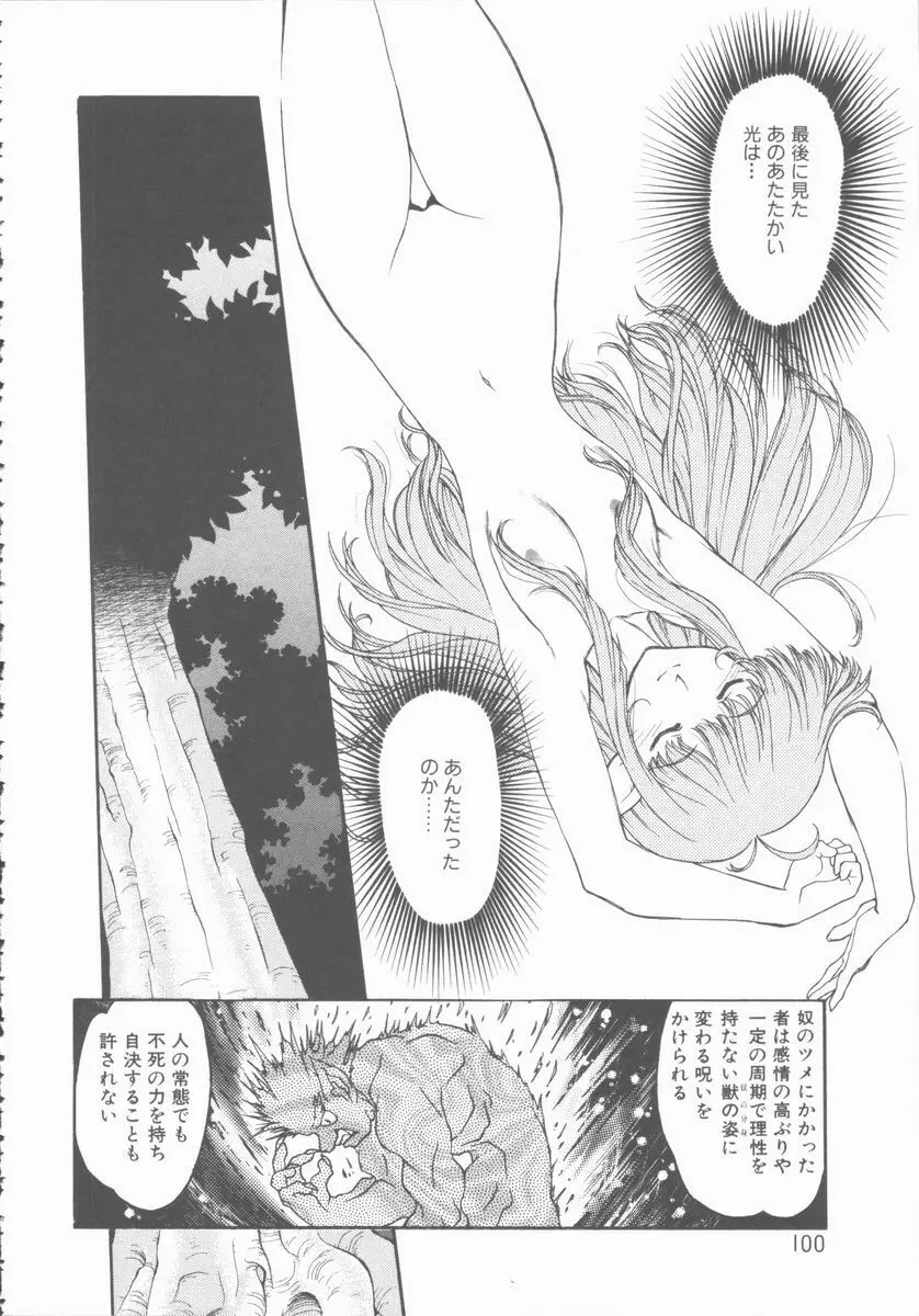 OMNI-BATH Page.100